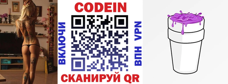 как найти   mega ссылки  Codein напиток Lean (лин)  Сосновоборск 
