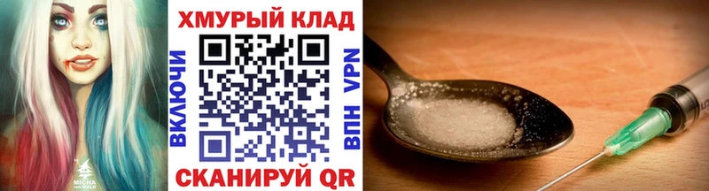 ГЕРОИН хмурый  Сосновоборск 