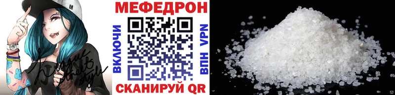 МЕФ мяу мяу  Сосновоборск 